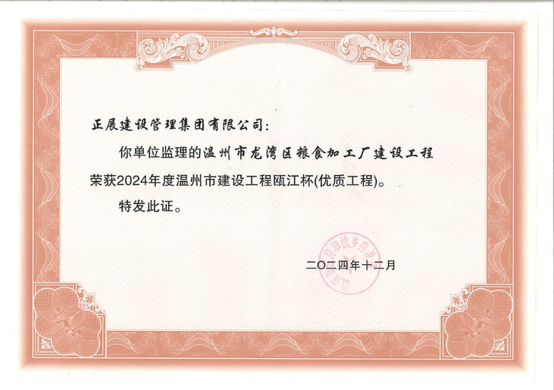 優(yōu)質(zhì)工程